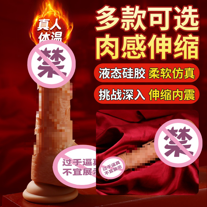 Мистическая жидкая силиконовая искусственная игрушка, беспроводной телескопический, качающийся, нагреваемый электрический фаллоимитатор