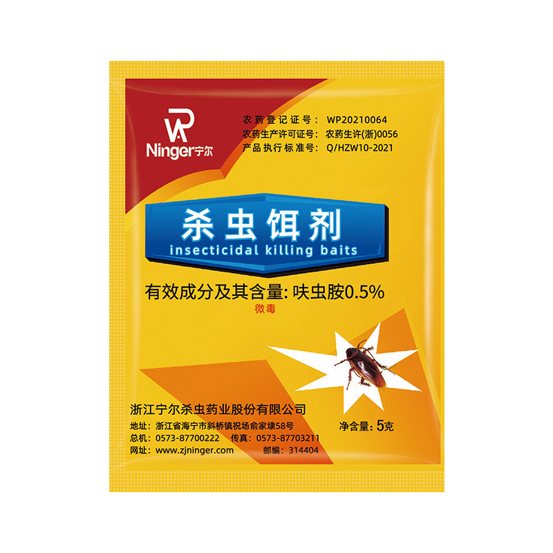 Cockroach Medicine and Ant Medicine Manufacturer Direct Sales of Whole Nest Household Cockroach Bait and Cockroach Trapping Powder