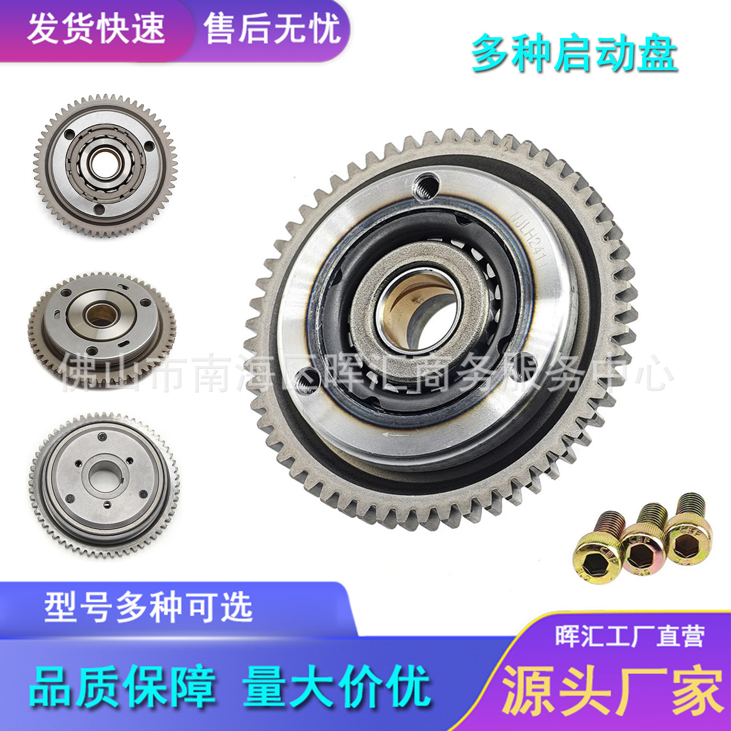 Сборка сцепления Beyond Cg125 Zongshen Dm200 Аксессуары для трехколесного мотоцикла Пластина стартера Корпус двигателя