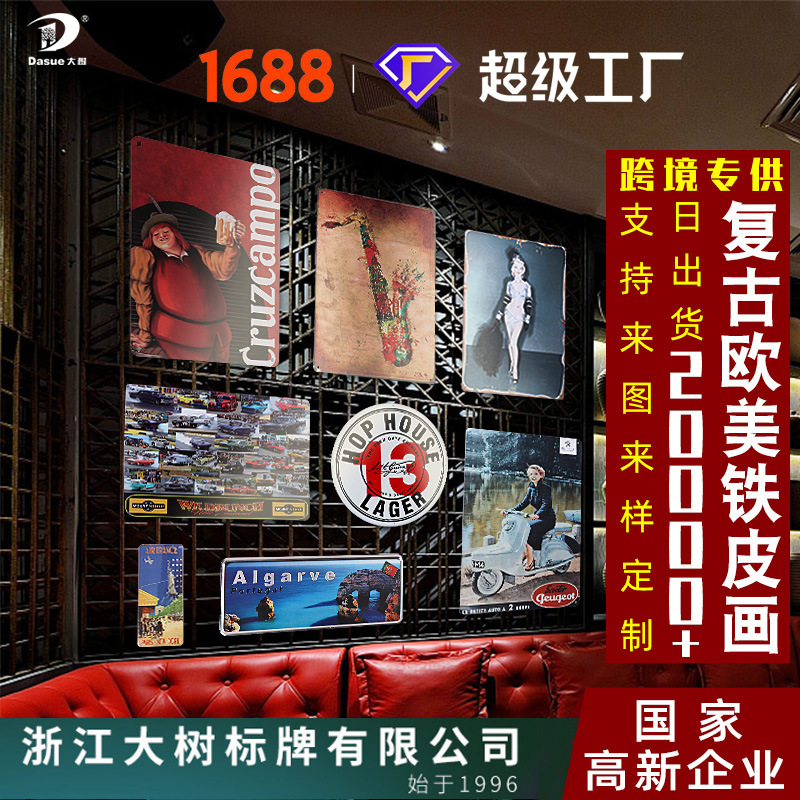 Manufacturer Customized American Retro Old Aluminum Iron Plate Painting License Plate Round Pastoral Wall Decoration Painting Blank Board Custom-Made