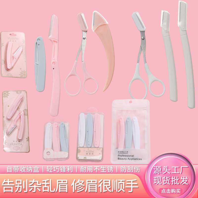 Триммер для бровей, ножницы с расческой, безопасный набор для стрижки бровей для женщин