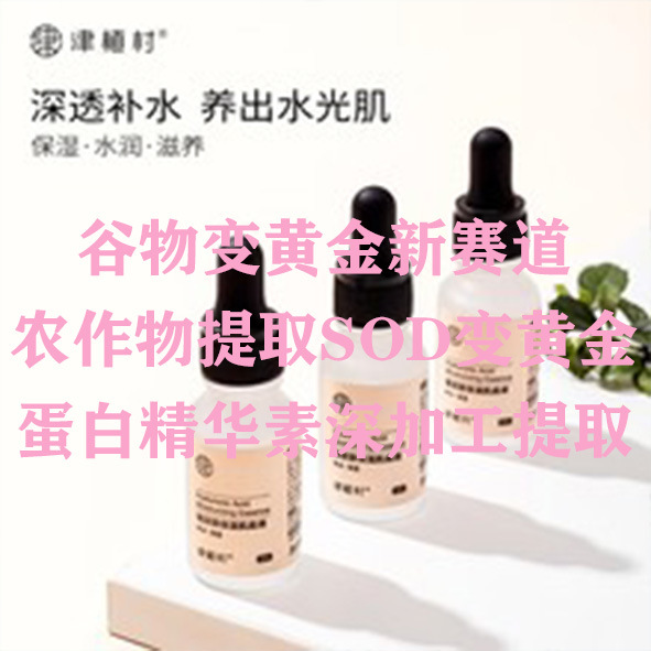 Outsourcing Semi-Finished Products for Processing at Home: Converting Grains into Treasure with Plant-Based Protein Peptides, Deep Processing, One Person Can Do It, Low Cost