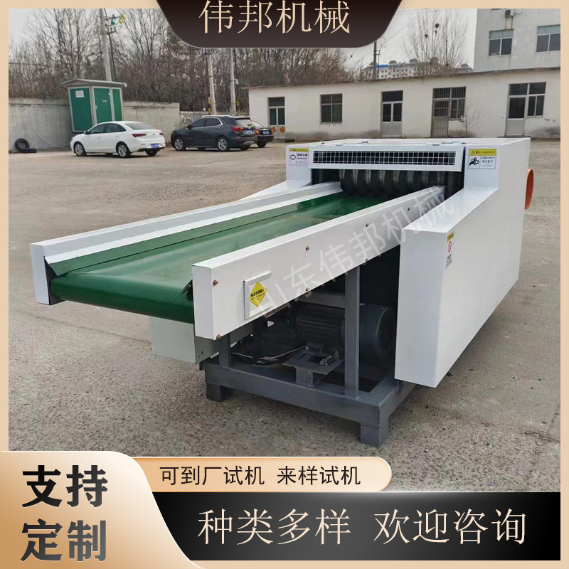 U-Shaped Pillow Pelletizing Machine, Latex Pillow Cutting Machine, Wood Pulp Cardboard Pelletizing Machine, Uniform Size, Fast Discharge