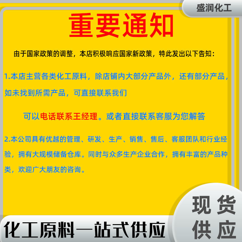 Spot Supply of Propyl Glycol Methyl Ether Pm Industrial Grade Ink Coating Thinner Cleaning Agent Propyl Glycol Methyl Ether