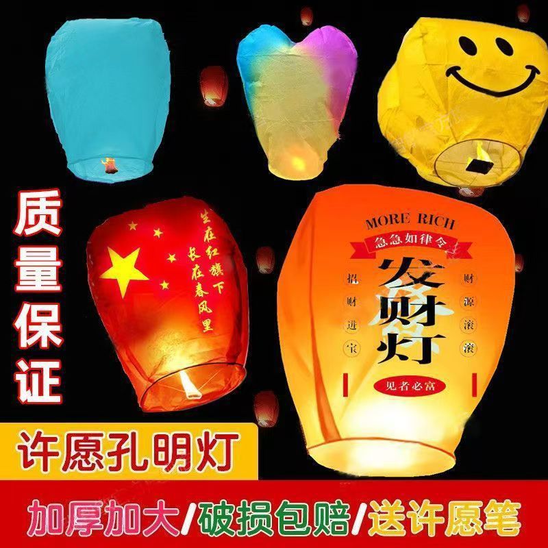 Фонарик Конгминга большой огнеупорный безопасный утолщенный фонарик желаний детский креативный лотос небесный фонарик оптовая продажа