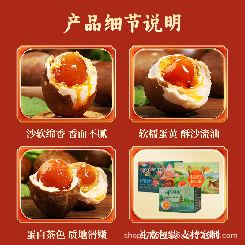 Nanyang Tonghe Tong Egg Roasted Duck Egg Tong Egg Extra Large Yellow Oil Salty Fragrant Breakfast Holiday Gift Manufacturer Salted Duck Egg