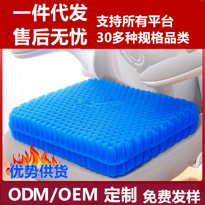 Гелевая подушка с ячеистой структурой для автомобиля, дышащая, для офиса, подушка для студентов