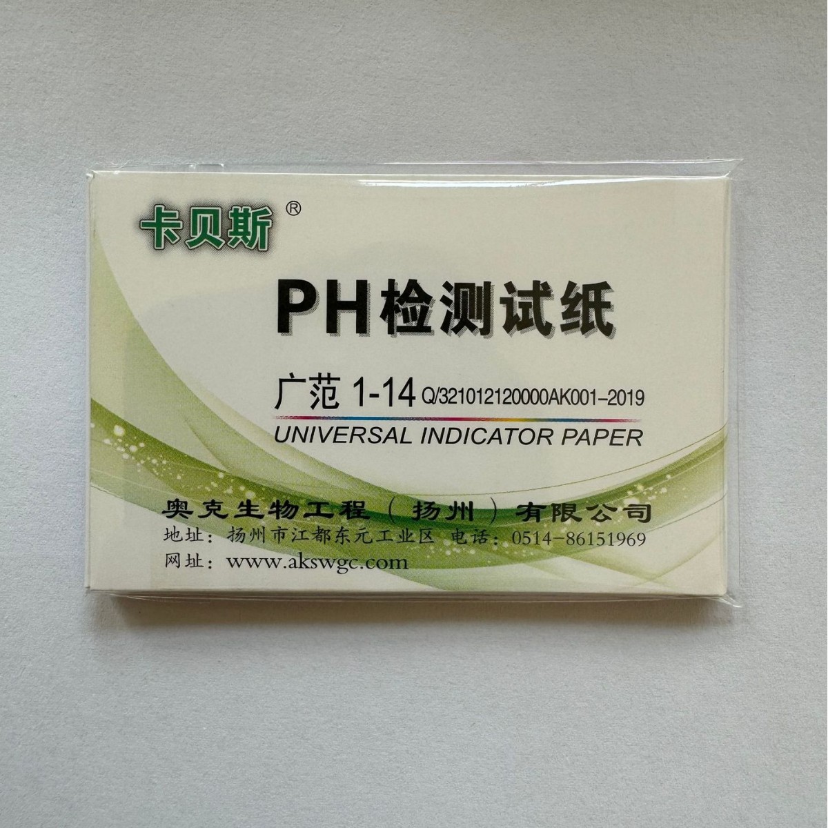 Wholesale Supply ph test paper Cabes pH test paper guangfan test paper 1-14 test PH test paper