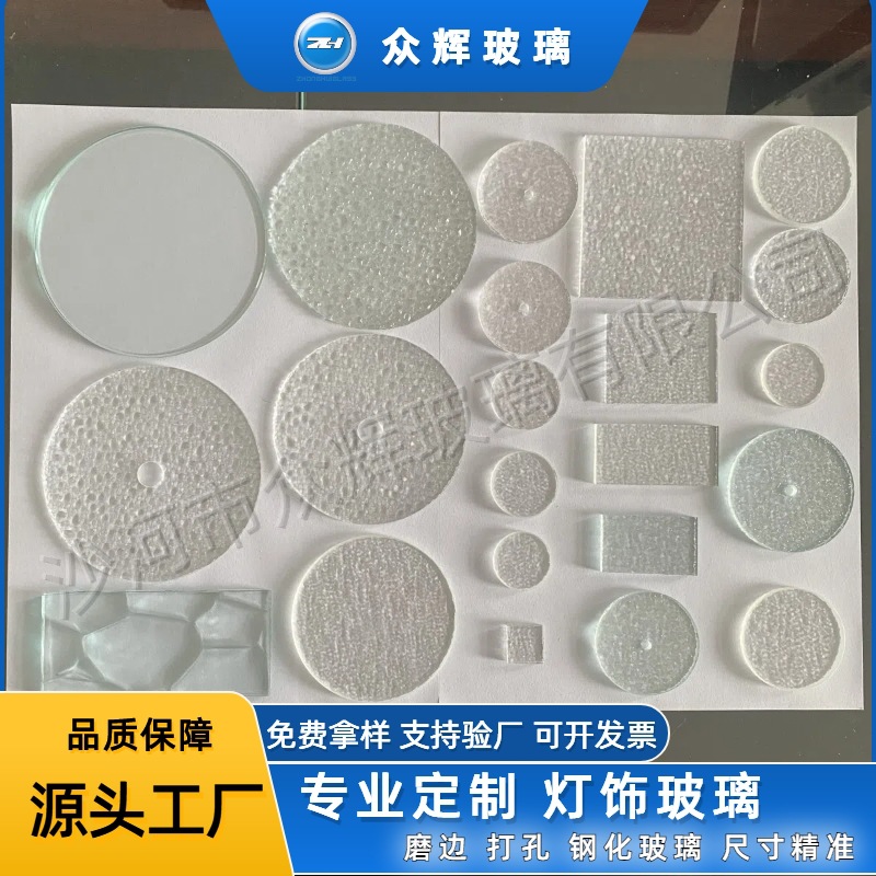 Поставки производителя, проекционная лампа из стеклянного изделия Yinxia, стекло с водяными рябями, индивидуальная алмазная рельефная обработка