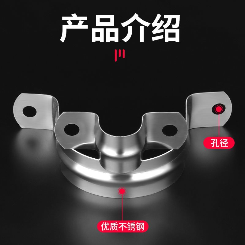 Stainless Steel U-Shaped Pipe Clamp Pipe Holder Pipe Buckle Hose Clamp Water Pipe Clamp U-Shaped Saddle Pipe Clamp