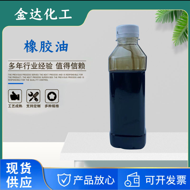 Manufacturers Supply Large Favorably Softener Industrial Rubber Softening Oil Cycloalkyl Rubber Oil Cycloalkyl Rubber Oil