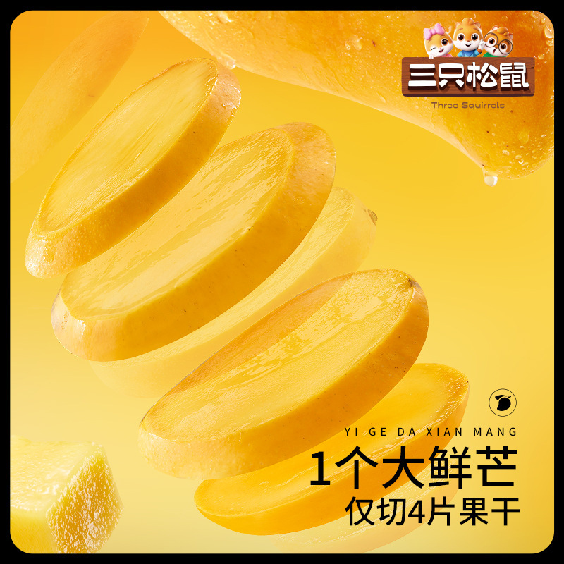 [Three Squirrels Dried Mango, Weight Approximately 30g*150 Bags] Thai-Style Candied Dried Fruit