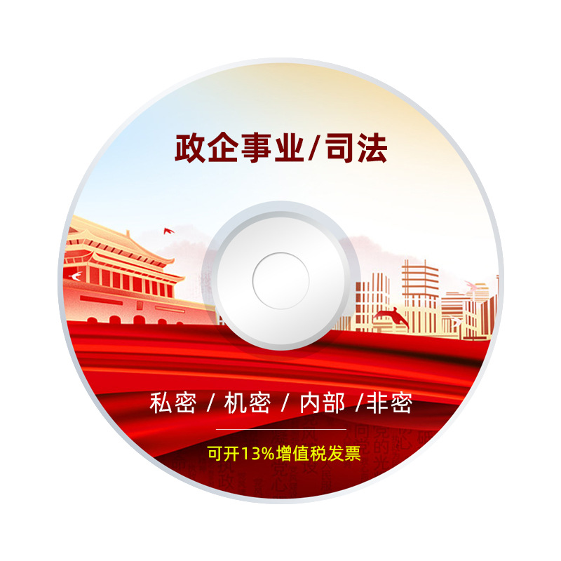 Source Manufacturer Processes and Customizes Blank Discs Cd/Dvd, Numbers Disc Printing, and Burns Customized Disc Patterns