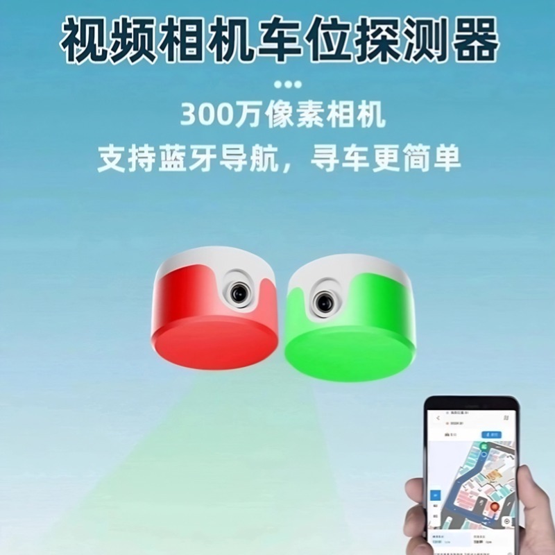 High-definition 3 million camera residential shopping mall underground parking lot video indoor reverse car search parking space guidance system