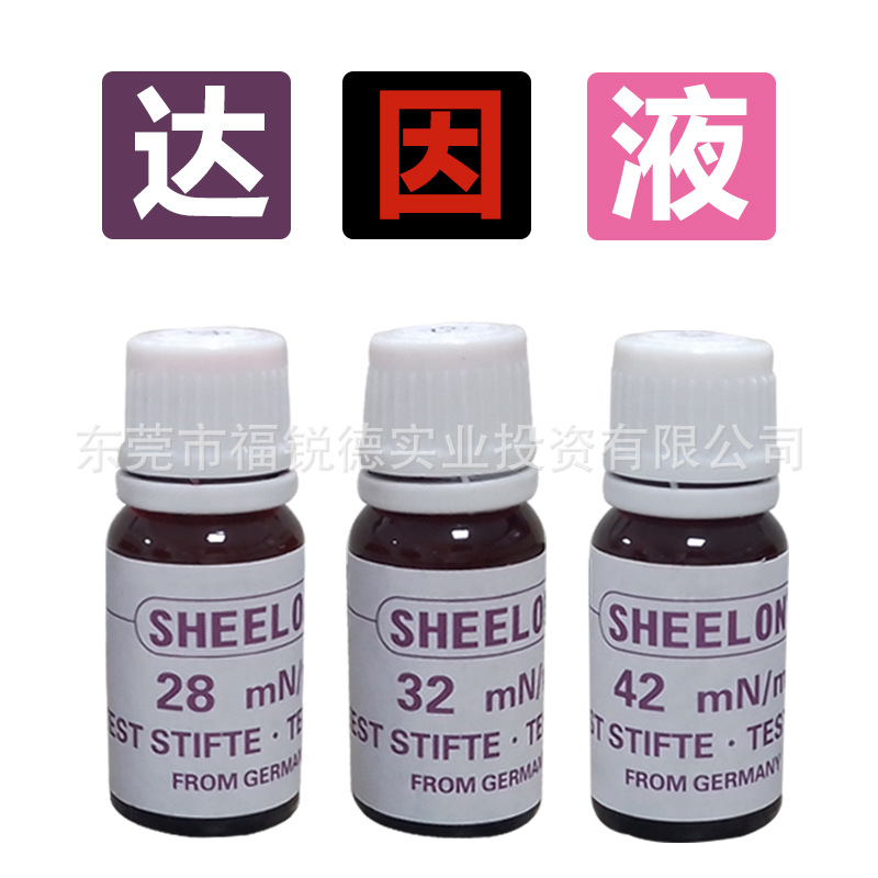 German sheelon Schlendaine Liquid Corona Liquid Surface Energy Tension Test Liquid Cleanliness Test No. 22-72