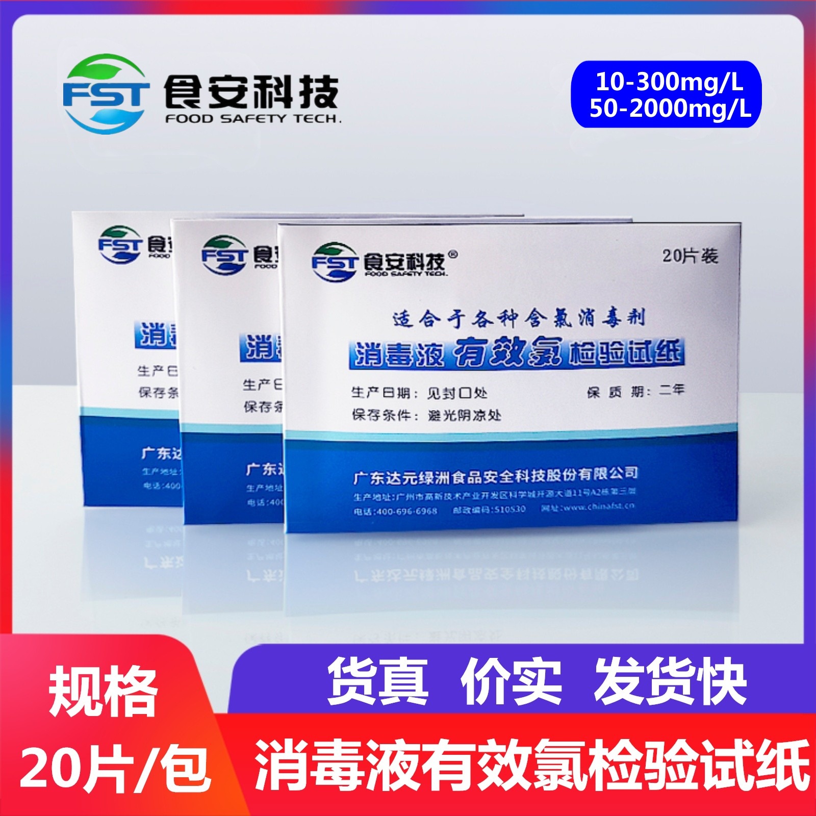 Биохимическая тестовая бумага для хлора Oasis 10-300mg/L, тестовая бумага для определения концентрации доступного хлора в дезинфицирующем средстве с хлором