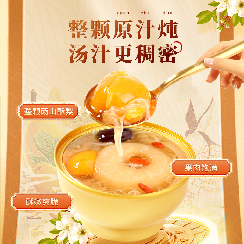 Bird's Nest, Loquat, Roasted Pear, Dahongpao, Other Non-Edible Agricultural Products Supported by Mainland China