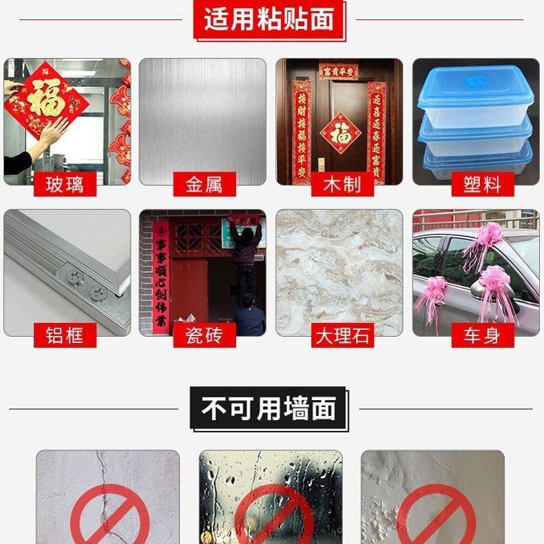 Transparent seamless stickers Spring Festival couplet tape Spring Festival couplet double-sided adhesive wedding car wedding room non-residue special high-adhesive double-sided stickers