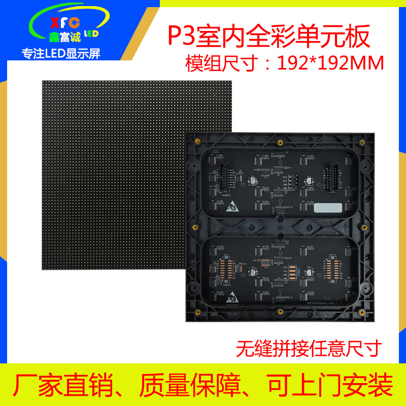 Прямые поставки завода светодиодный дисплей внутренний P3 полноцветный HD светодиодный экран конференц-зала электронный экран модуль оптом