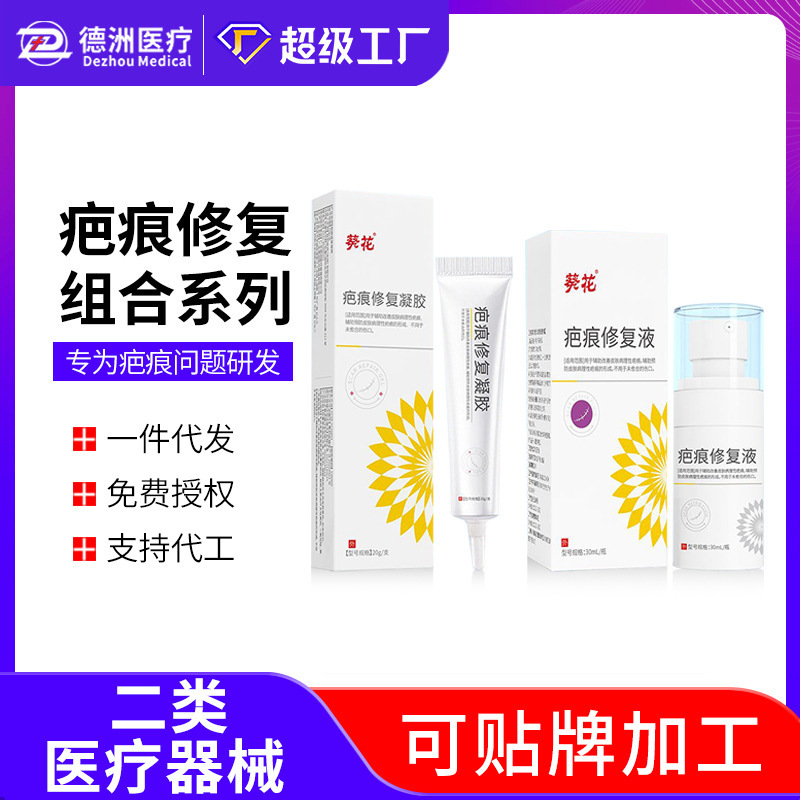 Спрей для восстановления шрамов подсолнечника, медицинный силиконовый гель для шрамов, крем для шрамов, размер в аптеке такой же