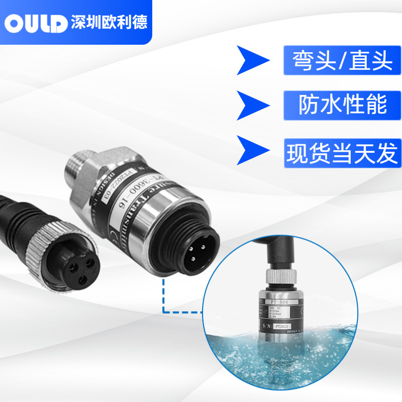 Ouldpt-506 Water Pump Special Water Pressure Sensor Transmitter with Straight and Curved Heads 0-16Bar High Precision