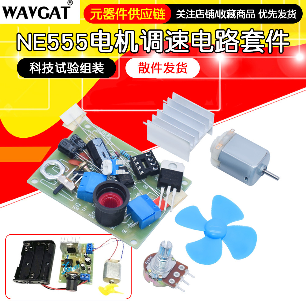 Ne555 Motor Speed Control Kit Maker DIY Teaching Digital Production Technology Test Assembly Training Welding