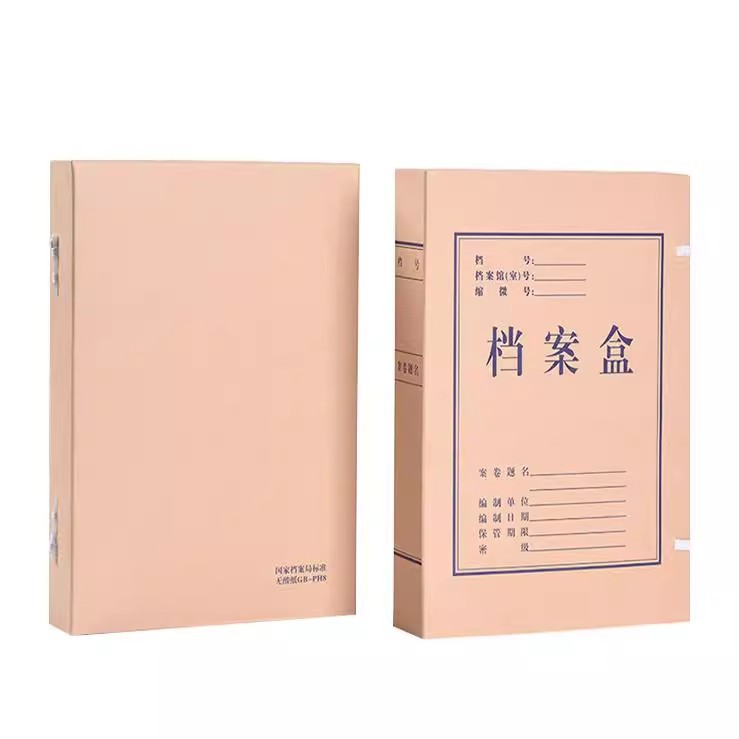 San Shi Yi Factory Has Ready-Made Customizable A4 Thickeneded Kraft Paper Document Voucher Storage Military Archive Box