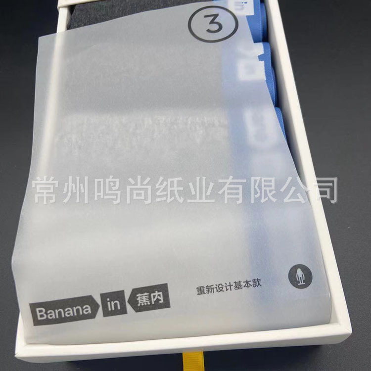 Gift Box Envelope, Sulfuric Acid Paper Waistband, Clothing Wrapping Paper, Gift Box Lining, Hot Stamping and Black Logo