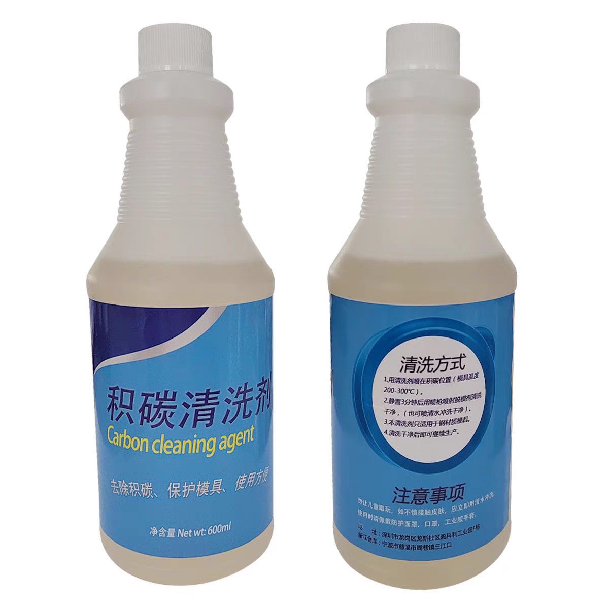 Die casting mold carbon deposition cleaning agent carbon deposition washing water zinc alloy aluminum alloy mold carbon deposition treatment agent