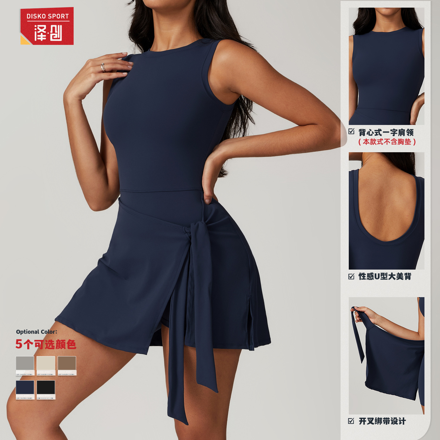 Fake Two-piece Anti-walking Tight-fit Sports dress Slimming Strap Leisure Fitness Beautiful Back Yoga Tennis Skirt 8793