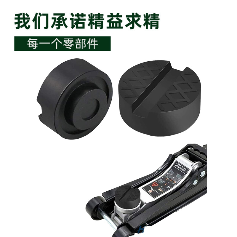 Cross-border hot sale car jack rubber pad enhanced odorless environmentally friendly rubber Jack pad