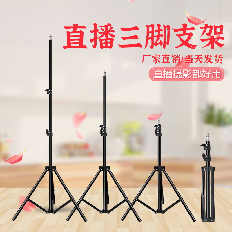 Оптовая фотостойка для уличной живой трансляции, утолщенный тяжелый штатив 1.6м, легкая стойка