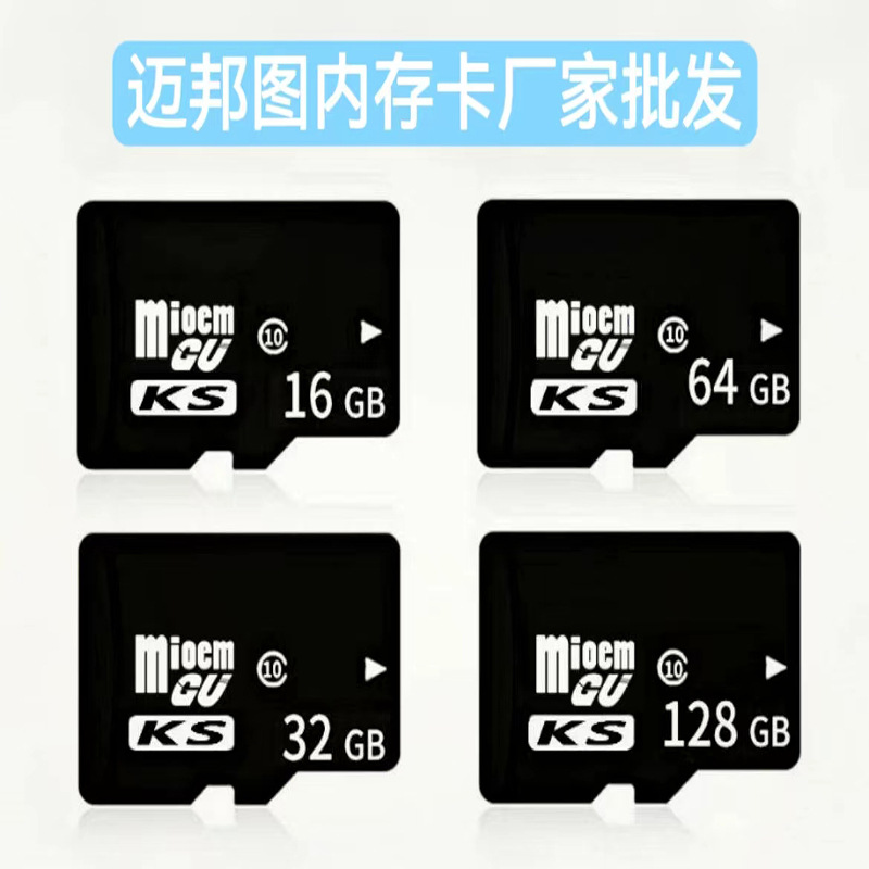 Factory wholesale 8G memory card 16G TF card 32G mobile phone 128G camera 64G monitoring driving recorder 4