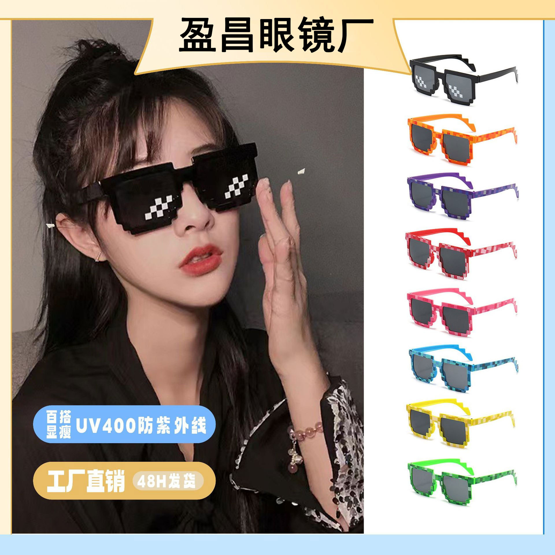 Мозаичные очки, двухмерные солнцезащитные очки, пиксельные очки для TikTok, стиль пикселя для вечеринки