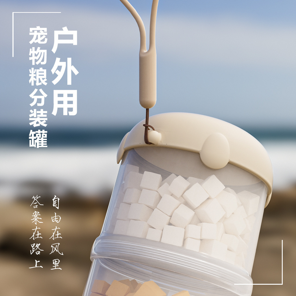 Pet Food Sub-packing Storage Box Cat Snacks Plastic Sealed Box Outgoing Portable Dogs and Cats Moisture-proof Grain Storage Tank