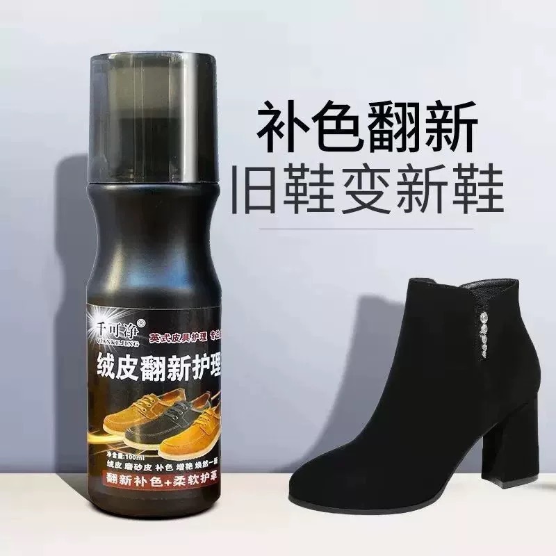 Nubuck Leather Shoe Renovation Color Agent, Suede Leather Color Agent, Deerskin Velvet Shoe Surface Cleaning, Suede Care Shoe Polish, Colorless Shoe Polish Factory