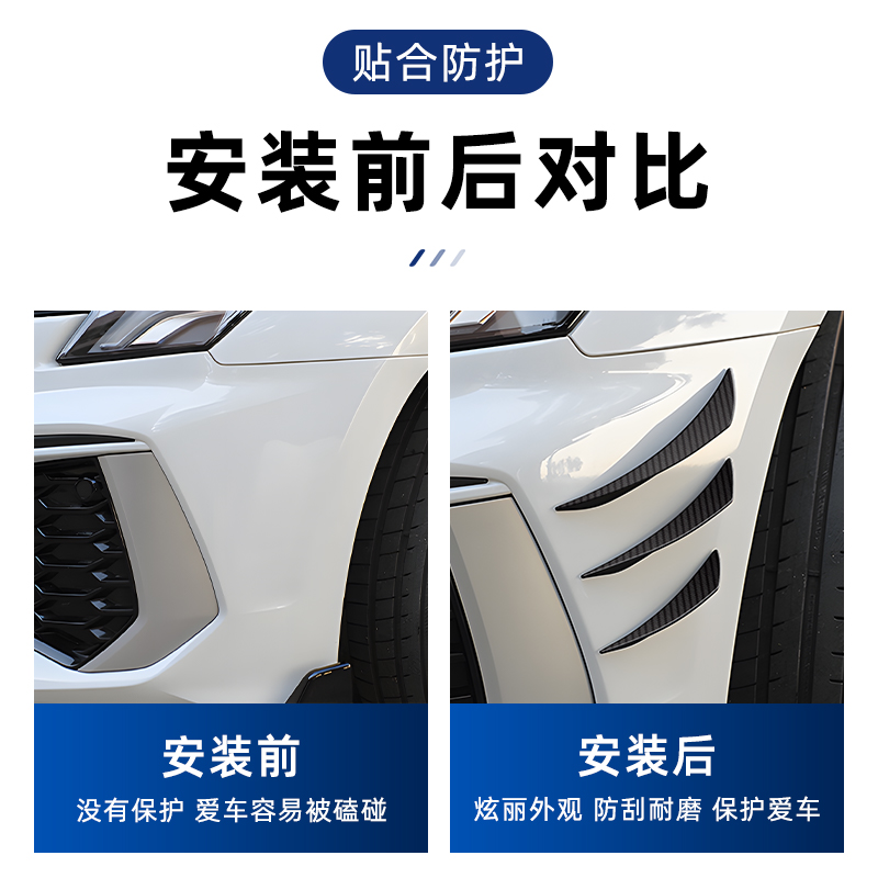 Car Modification Universal Bumper Anti-Collision Adhesive Anti-Scratch Adhesive Carbon Fiber Pattern Crescent Spoiler Large Surround Air Knife Curved Knife