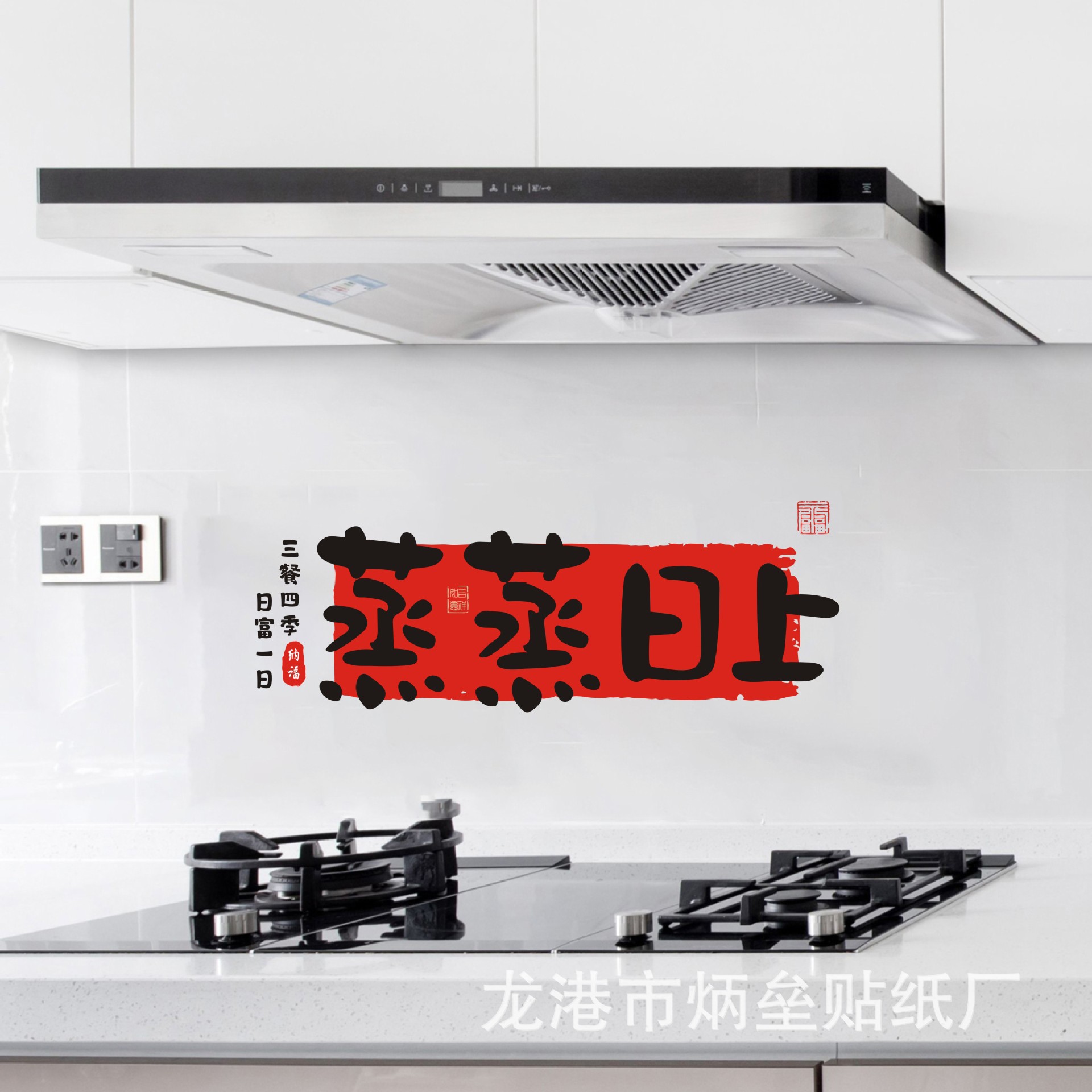 Kitchen Oil-Proof Stickers Self-Adhesive Waterproof and Moisture-Proof Oil Fume-Resistant High Temperature Stove Wall Stickers Wall Wallpaper Cabinets