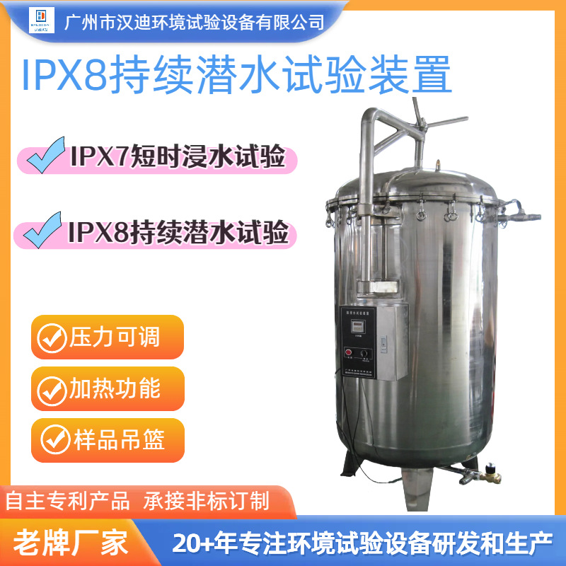 Устройство для непрерывного погружения Ipx8, Guangzhou Handy, резервуар для погружения Ipx78, производитель тестеров на водонепроницаемость