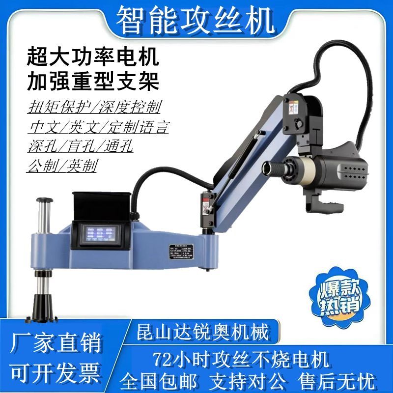 Servo Electric Tapping Machine Tapping Machine System Full Set of Intelligent High-Power Factory Store Tapping Machine Desktop Chamfering