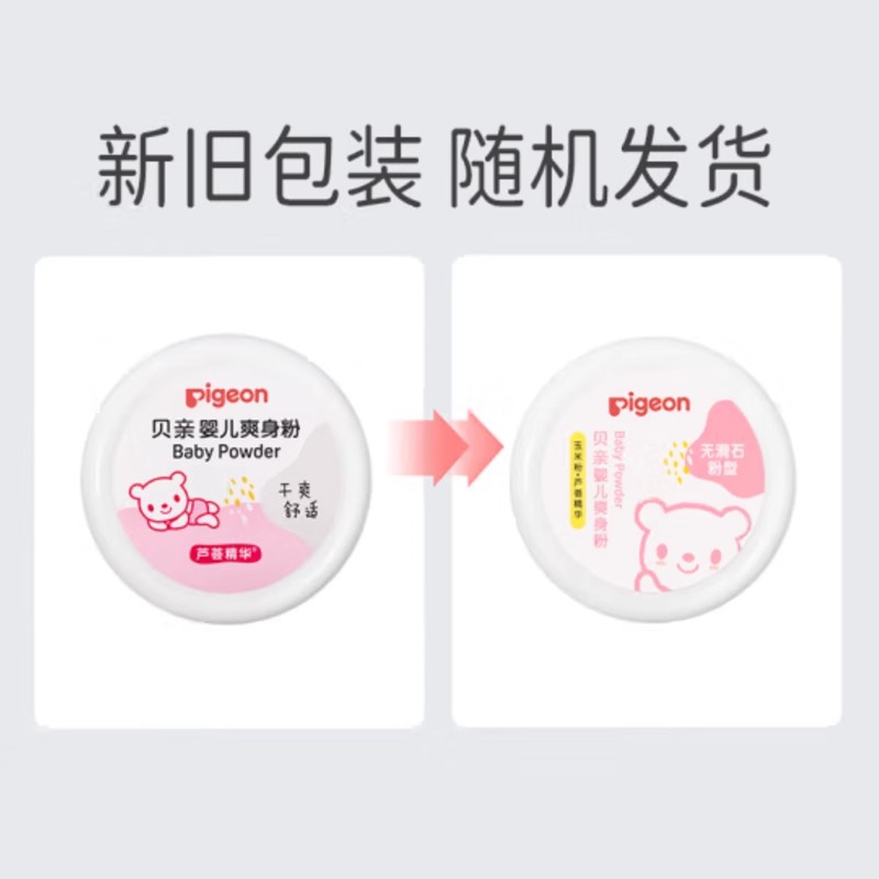 [genuine goods] Baby Baby Powder Series Dry Comfort Powder Children's Corn Powder