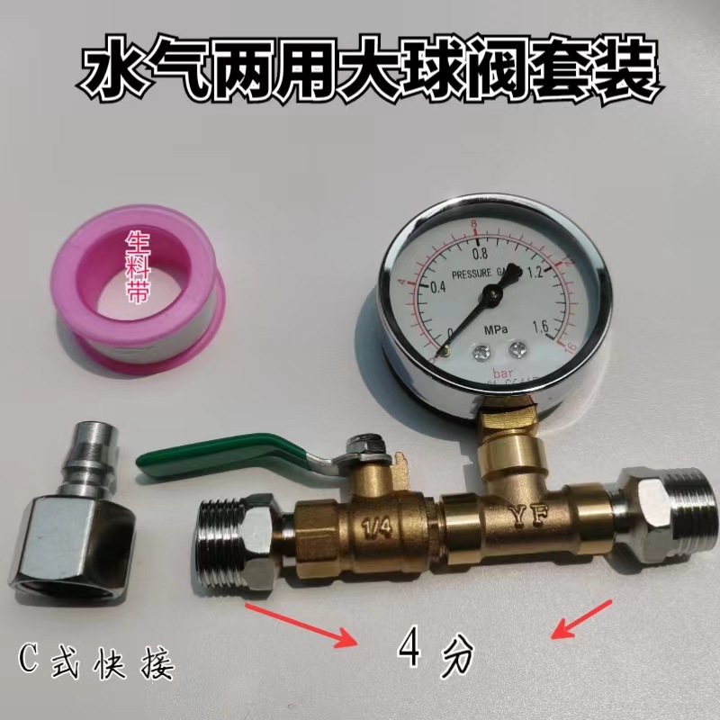 Water Pressure Air Pressure Pressure Test Pressure Measurement Tap Water PPR Pipe Water Distributor Floor Heating Pipe Pressure Gauge Set