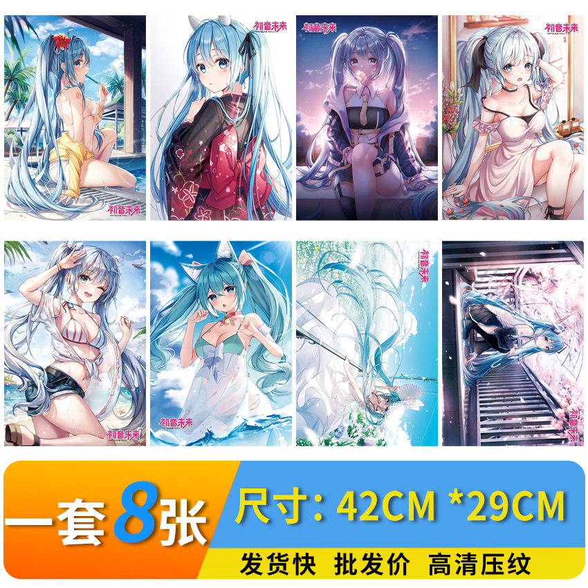 Постер анимации в будущем, высококачественные объемные фотообои, оптовая и розничная продажа 8/набор