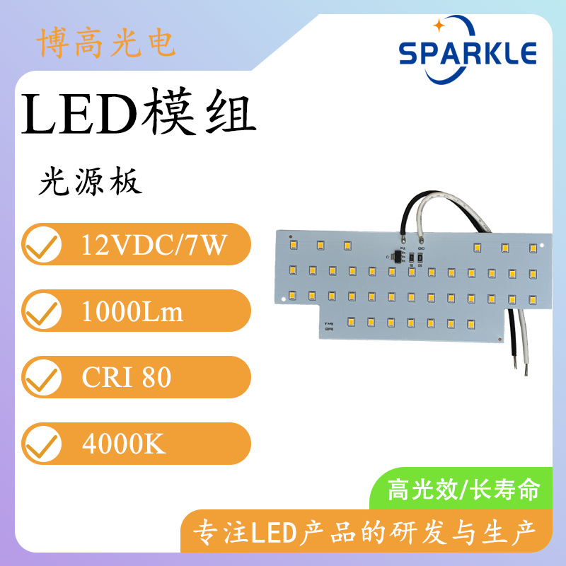 Led Constant Voltage Module 2835 High Display and High Brightness Foreign Major Brand Lamp Beads Dc-Dc Solution Customized Low Voltage Light Source Board