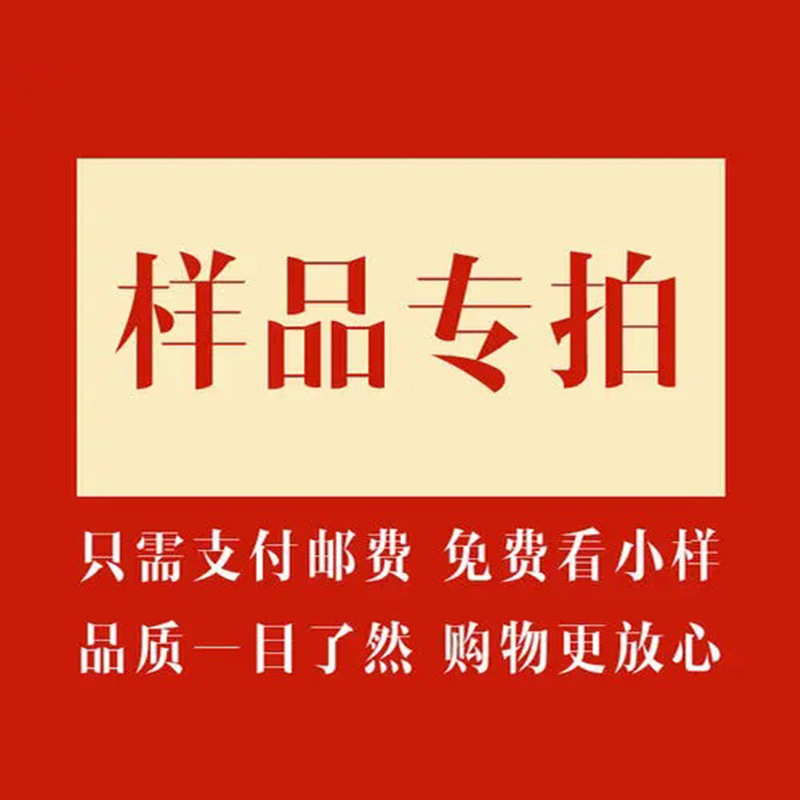 Lospring Luochun Home Textiles Repair Curtain and Door Curtain Price Special Consultation Service Available for One Yuan Redemption Products