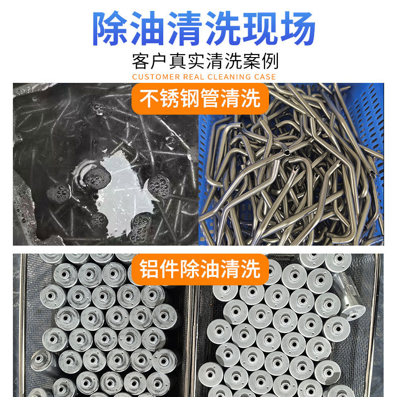 Ultrasonic Cleaning Agent Metal Degreasing Copper Aluminum Stainless Steel Iron Parts Oil Stain Industrial Degreasing Agent Heavy Oil Stain Degreasing Agent