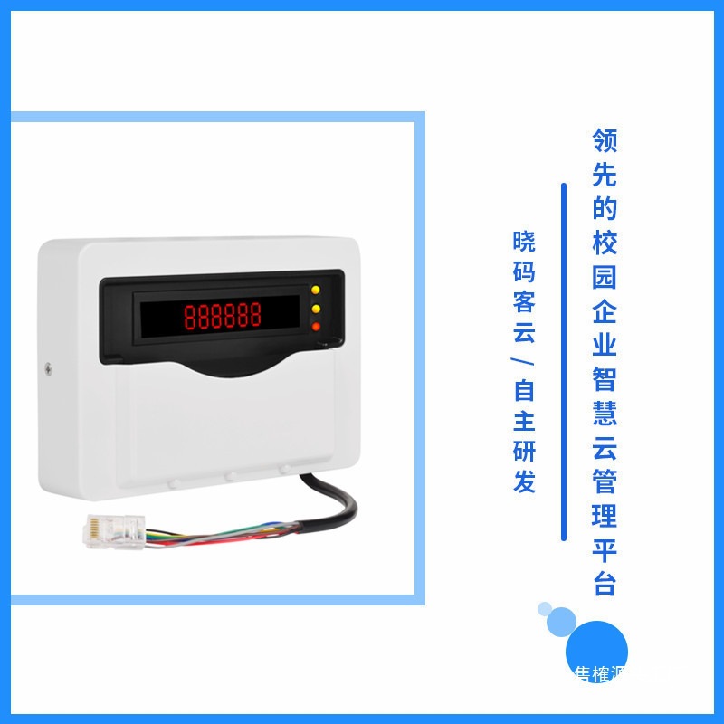 Bathhouse Split Water Control Machine Bathhouse Intelligent Card Swiping Sensor Water Controller Campus Dormitory Water Flow Metering Hot E18