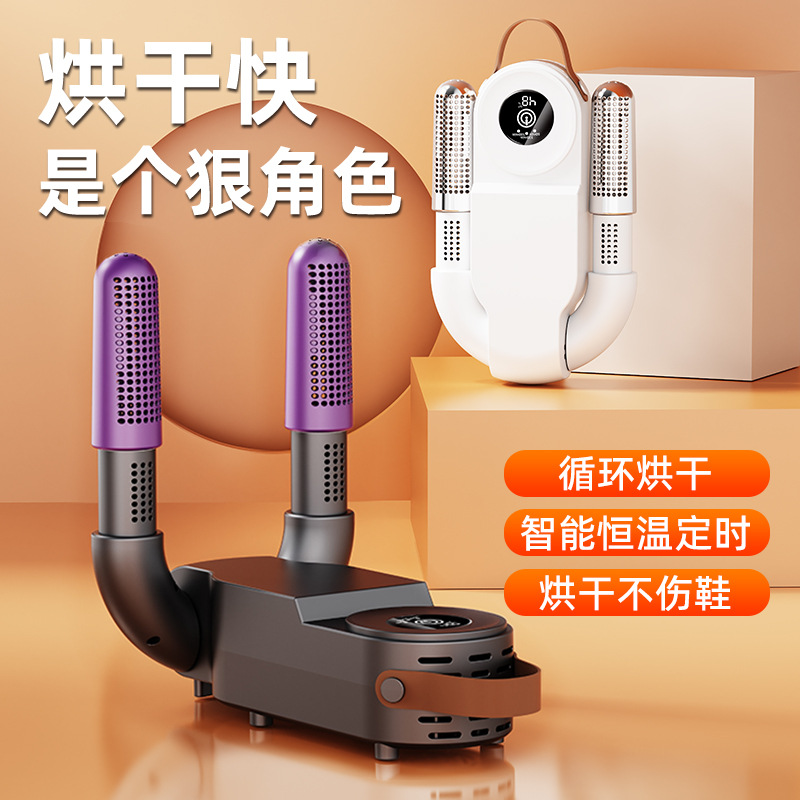Cross-Border Popular Retractable Shoe Dryer, Foldable Shoe Dryer, Intelligent Deodorizing Shoe Dryer, Shoe Drying Machine
