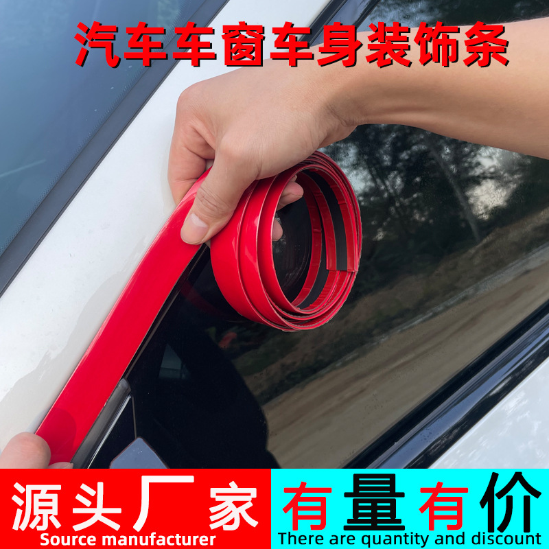 Декоративная лента для автомобиля хромированная красная спортивная универсальная электроплакированная яркая лента кузова противоударная лента боковой ленты двери