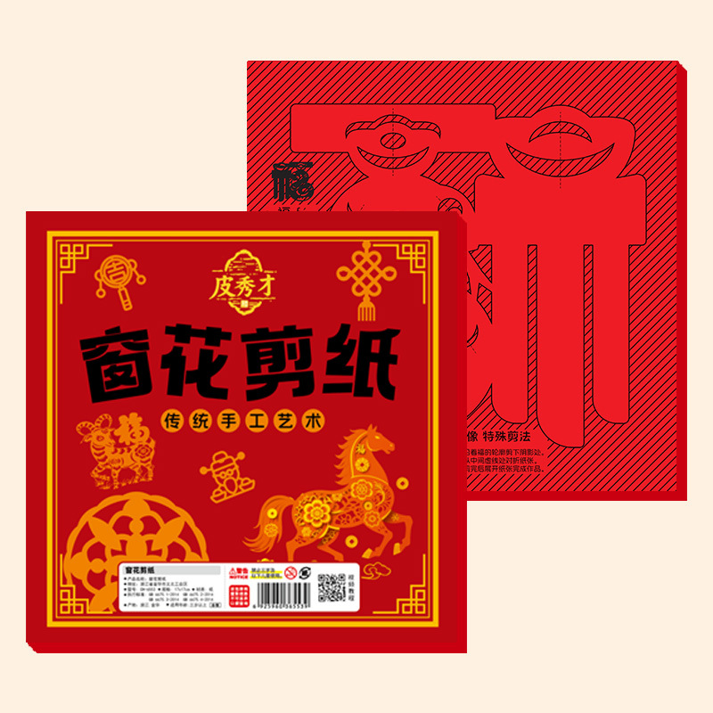 Chinese Style 2026 Year of the Horse New Year Fun Window Decorations DIY Paper-Cut New Spring Festival Cartoon Window Decorations Blessing Words Creative Cut Z